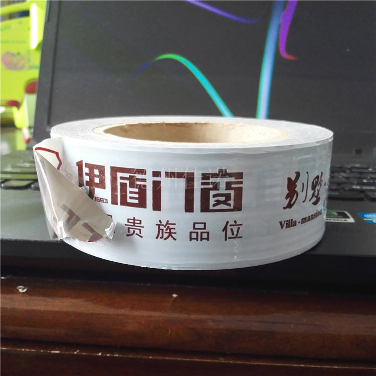 吉林门窗保护膜