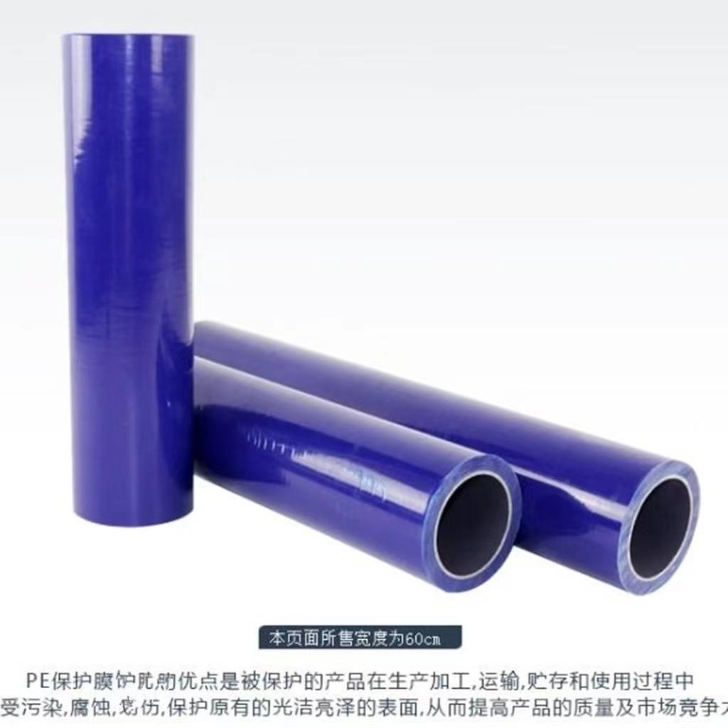 吉林明蓝保护膜