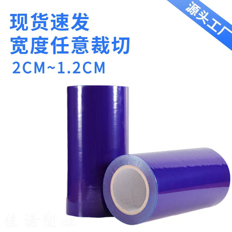吉林明蓝保护膜