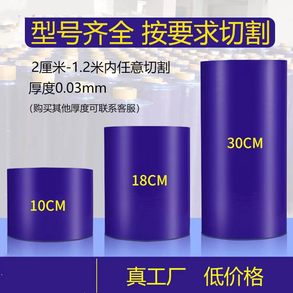 吉林明蓝保护膜