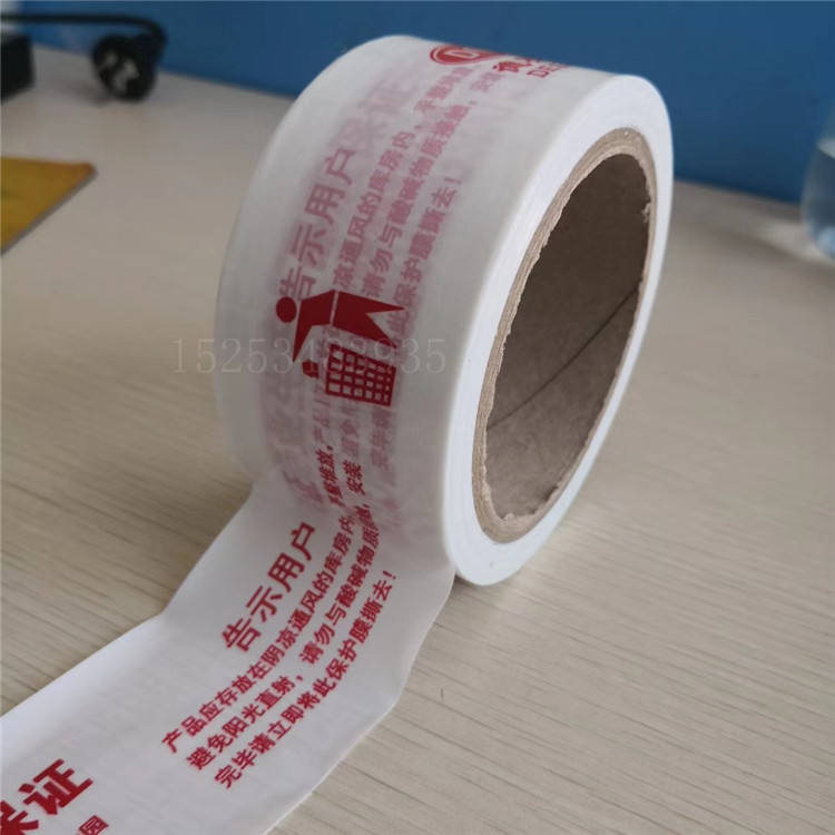 吉林乳白PE保护膜