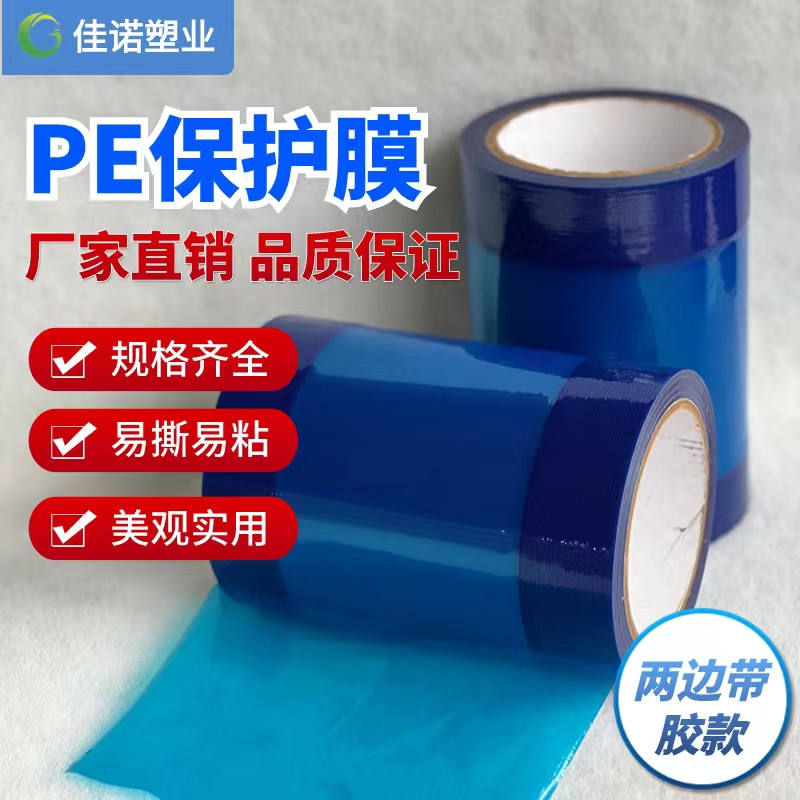 吉林两边上胶保护膜