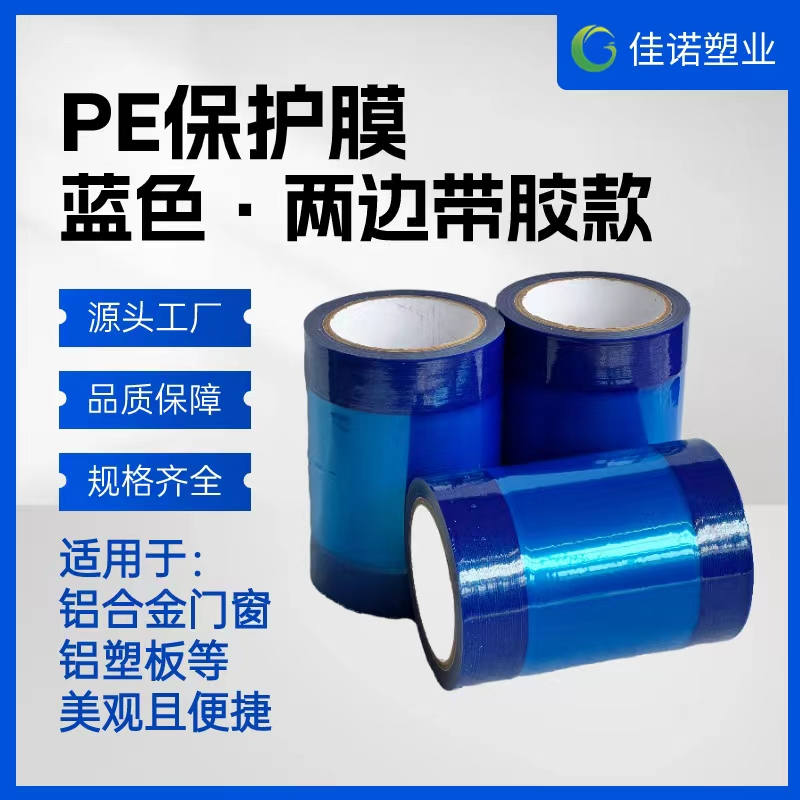 吉林两边上胶保护膜
