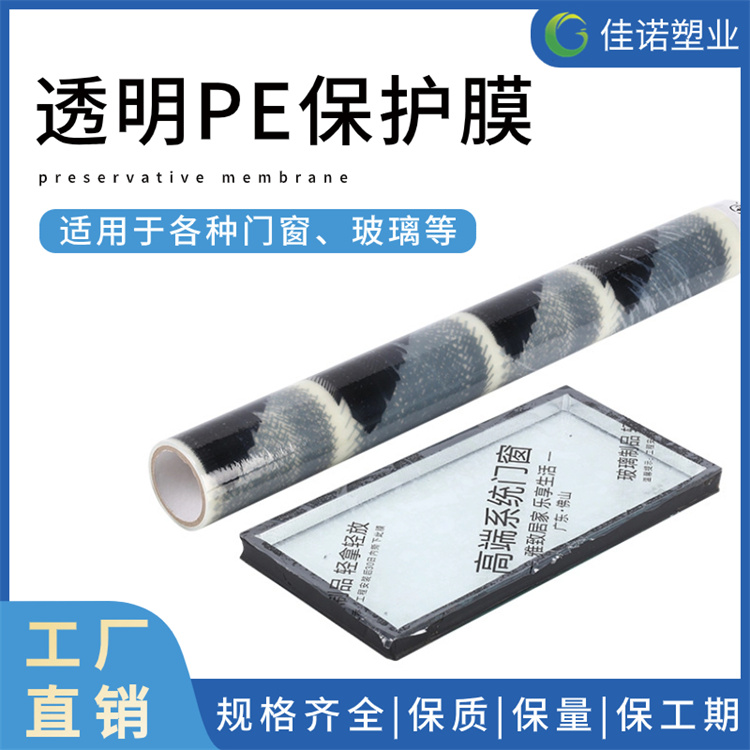 吉林玻璃保护膜