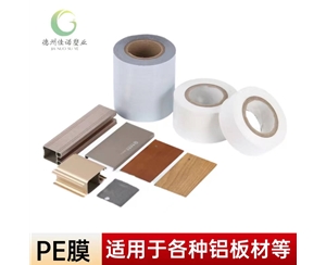 吉林铝型材PE保...