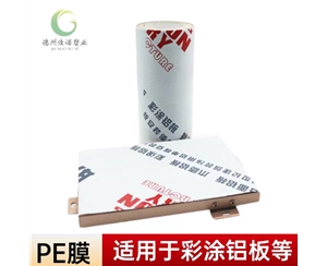 吉林铝型材PE保...