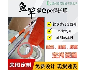 吉林铝型材PE保...