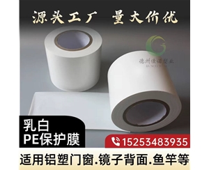 吉林门窗保护膜
