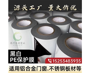 吉林门窗保护膜