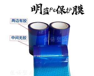 吉林明蓝保护膜