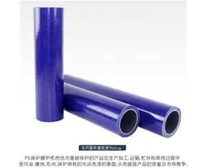 吉林明蓝保护膜