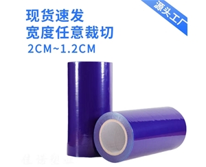 吉林明蓝保护膜