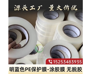 吉林明蓝保护膜