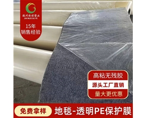 吉林PE保护膜