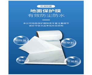 吉林PE保护膜