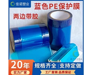 吉林吉林两边上胶保护膜