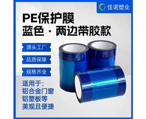 吉林吉林两边上胶保护膜
