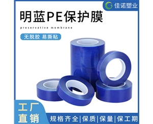 吉林大理石保护膜